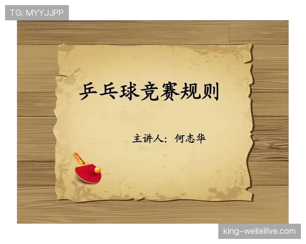 争议球处理规则怎么判？最新判定标准解析