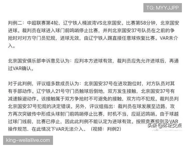 进球判罚中的手球规则，何时进球被判无效？
