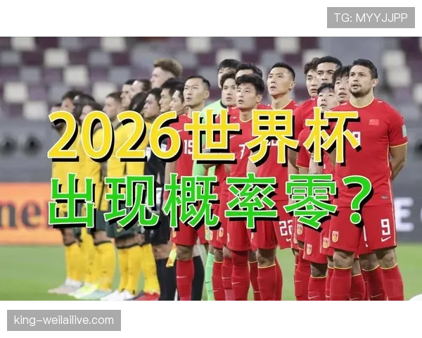 2026世界杯最容易被误解的规则有哪些