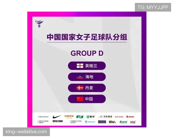 世界杯A组明日赛程预告